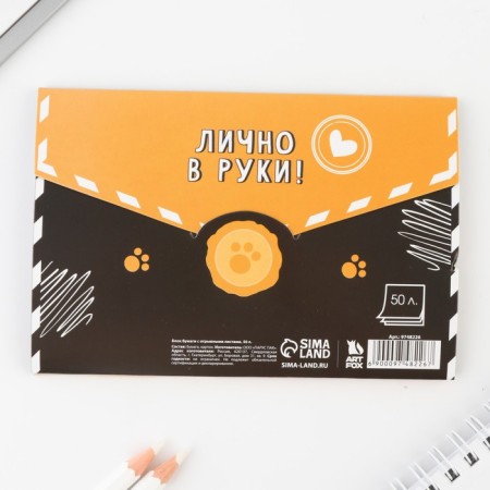 Block of paper with torn sheets in an envelope, 50 l "cat"-4
