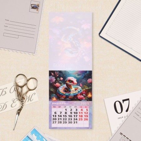 The calendar torn on the magnet "Symbol of the year - 5" 2025, 10 x 13.5 cm-1
