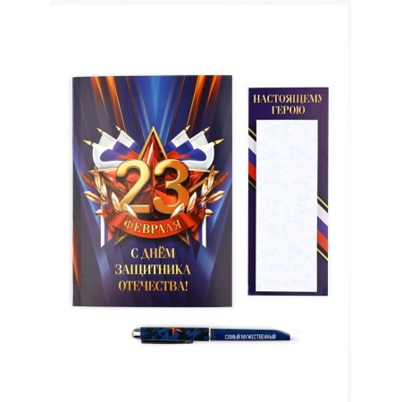 Mon Diary, Paper block and pen "Happy Defender of the Fatherland Day"-1