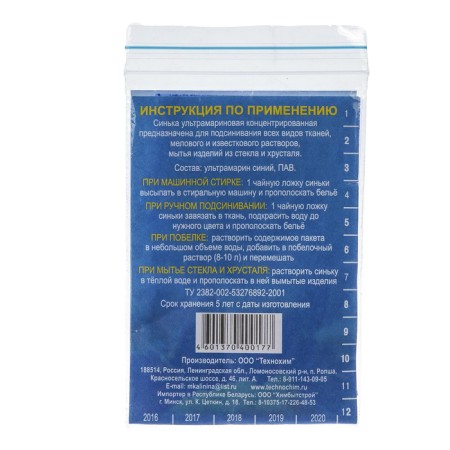 Dye for the fabric "blue" sea freshness col. Ultramarin 12 gr-1