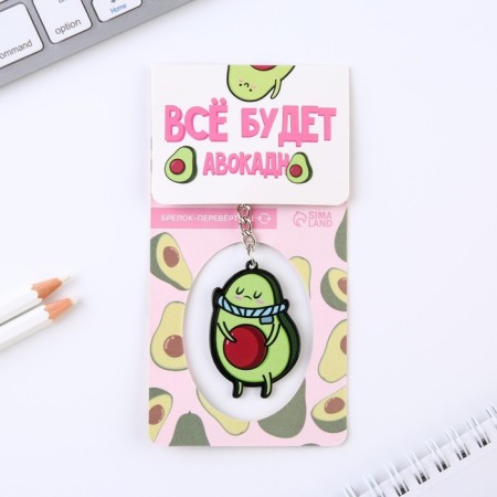 Acrylic key -keychain “Everything will be avocadene”, 7 x 12.5 cm-2