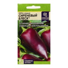 Sweet pepper seeds 