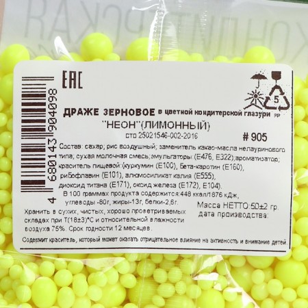 Sprinking confectionery with the effect of neon in color glaze "Lemon", 50 g-2