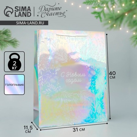 Holographic package "New Year's Eve", L 31 x 40 x 11.5 cm, New Year