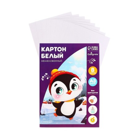 Картон белый А3, 8 листов Calligrata, немелованный, плотность 220 г/м2-1