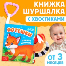 Small book 