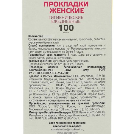 Gaskets Daily “Benefits”, Classic, 100 pcs.-1