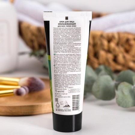 Facial cream Special series "Omolate", 75 ml-3