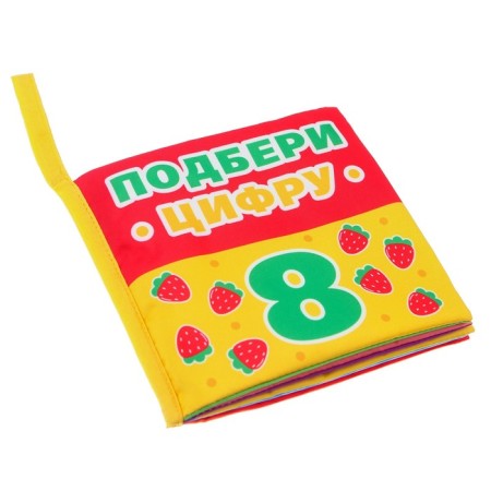 Learning book "Learning to count"-10