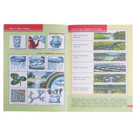 Full annual course from 6 to 7 years. 12 books with games and stickers. Denisova D.-10