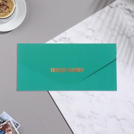 Money envelope "Congratulations!" Soft's software, embossing, turquoise color, 9x19 cm-1