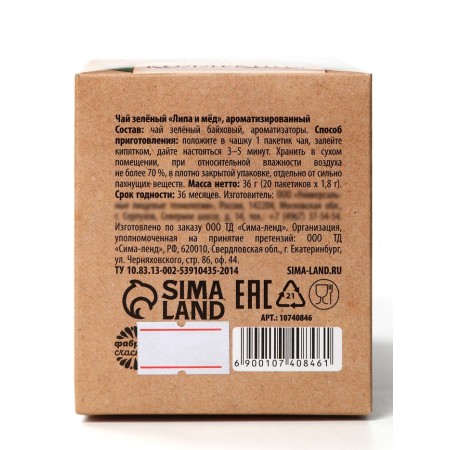 Gift tea "Happy Spring", 20 bags-6
