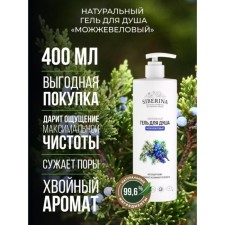 Natural shower gel 