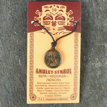Protective amulet "Vera-submissive lover" No. 19, 22x21mm, metallic-5