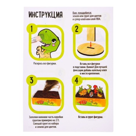 Set for experiments "My mini-garden: dinosaurians", grow grass-6