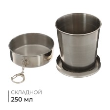 A glass of a hiking folding 