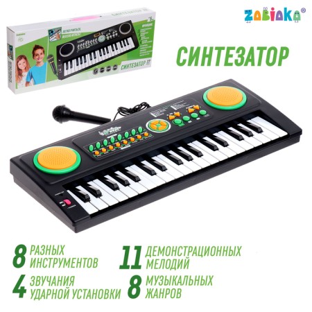Super Musician synthesizer with a microphone, 37 keys, works from the network and from batteries