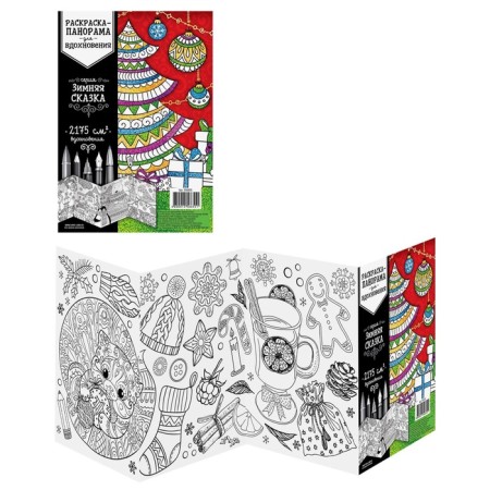 New Year's coloring Antistress "New Year! Winter fairy tale "-4