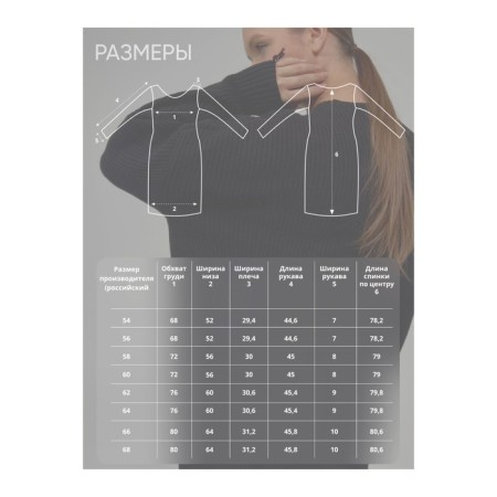 Female jumper, size 60, black color-5