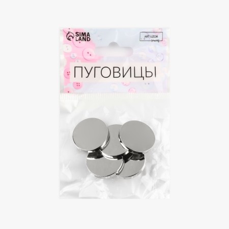 A set of buttons on the leg, d = 23 mm, 5 pcs, silver color-2