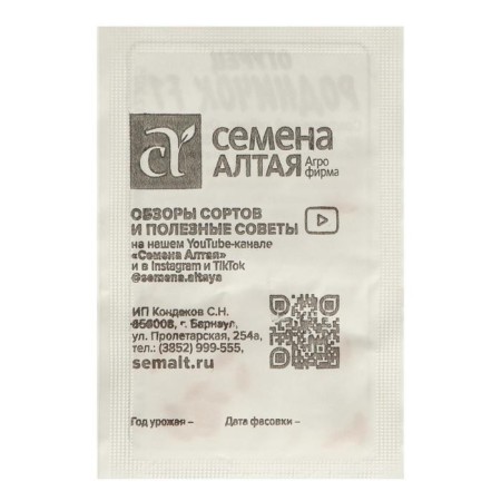 Семена Огурец "Родничок", F1, Сем. Алт, б/п, 0,3 г-1