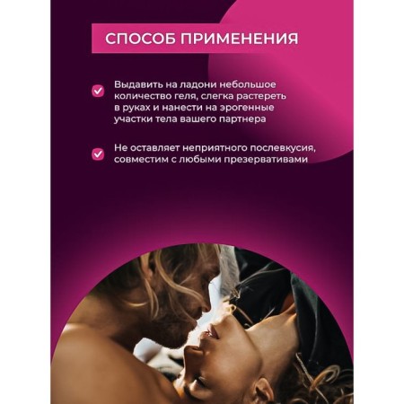 Gel for oral caresses, 50 ml-5
