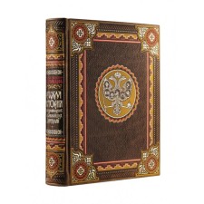 Russian history in the biographies of its main figures. The book is collected. Kostomarov N.I.