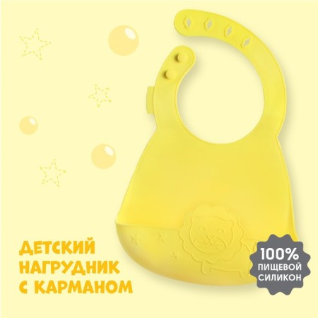 Blory for feeding "Leo" silicone with pocket, yellow color-1