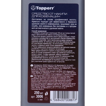 Topperr scale removal for coffee machine, concentrate, 250 ml-4