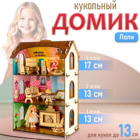 Wooden house with colored wallpaper "Loli"