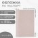 TEXTURA passport cover, beige color