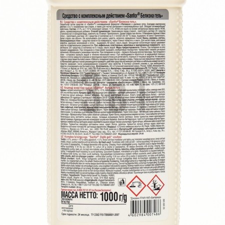 White Gel 3 in 1 SanFor, 1000 g-1