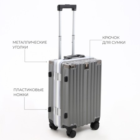 Small suitcase 20 ", lightning department, 2 code locks, 4 wheels, hook, color gray color-5