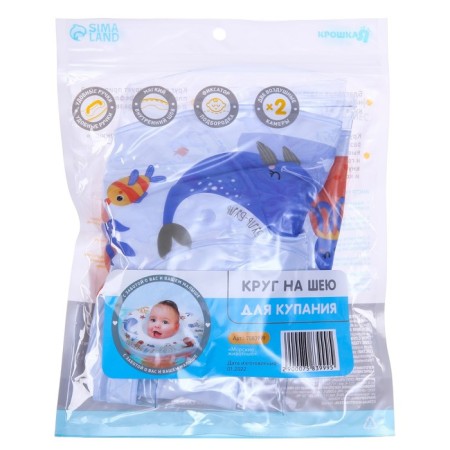 Circle of children's neck, for bathing, "sea animals", with rattles, two -chamber-4