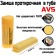 Wiper suede AVS Ch-4332A Super Witting, 43x32 cm