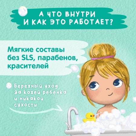 Building gel for bathing and my shower my sun with panthenol and lactic acid, 400 ml-3