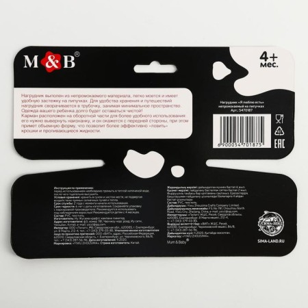 Bibslate for feeding "I love to eat" waterproof on Velcro, with a pocket-9