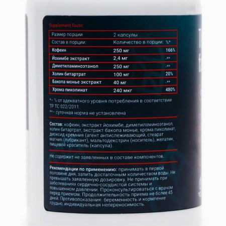 Жиросжигатель Thermogen fatburner, 120 капсул по 0,5 г-1