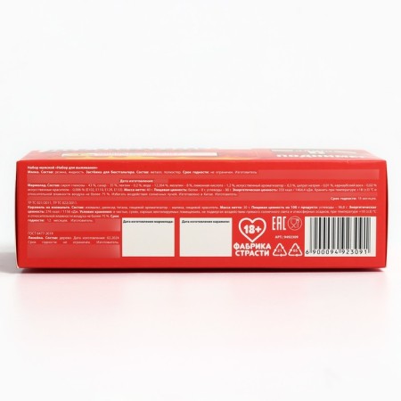 Set "Infirmer": Antistress toy, Lollipop 30, Marmalade 40 g, clasp for a bra, ruler, (18 +)-9