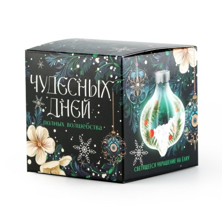 New Year's Christmas ball "wonderful days", for the New Year, d = 8 cm.-5