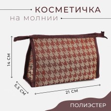 Lightning cosmetic bag, beige color