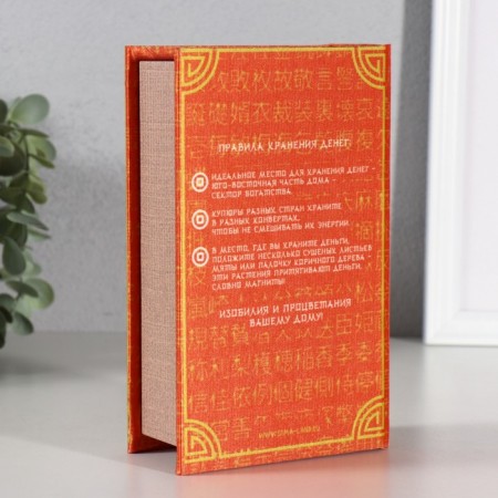 Fenshui safe silk 17x11x5 cm-4