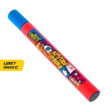 Water gun "Cool gun"-4