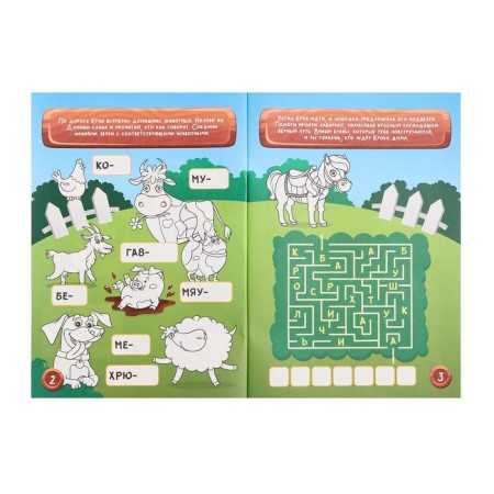Workbook "Creativity and training. We write and read "-3