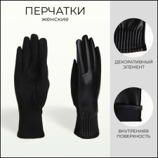 Gloves are female, dimensionless, without insulation, black color