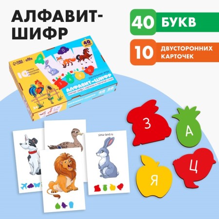 Board game "Alphabet-Shifre"