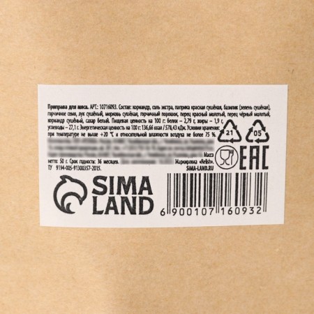 Seasoning for meat, 50 g-3