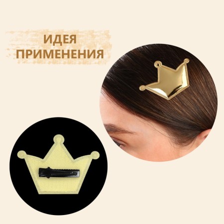 Application "Crown", 3.7 × 3.7 cm, 10 pcs, the color of the gold-3