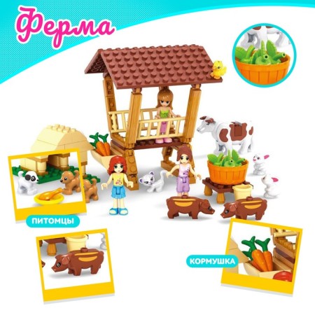 Constructor "Farm", 150 parts-2