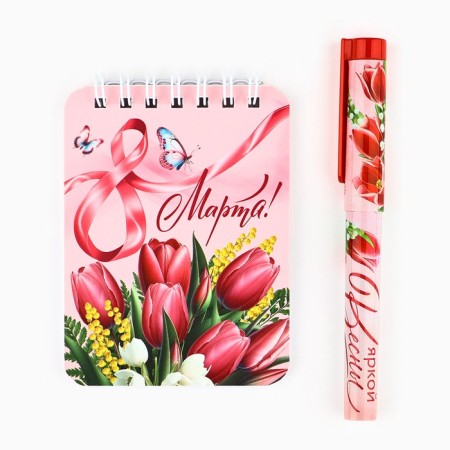 Set of notebook and pen "March 8!"-1